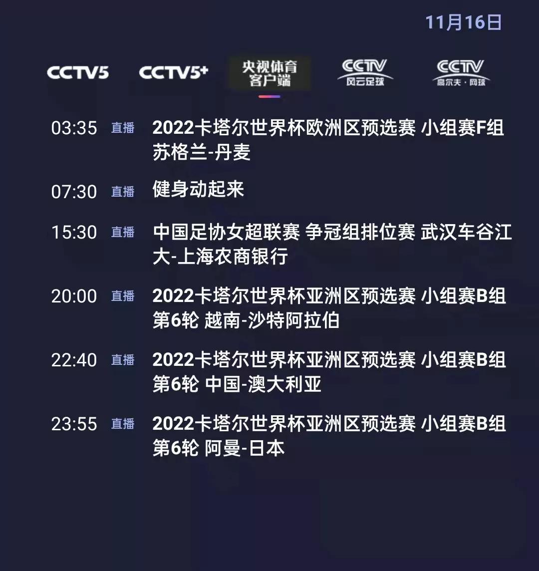 下载中央体育cctv5直播(下载中央电视台cctv5体育直播)  第1张