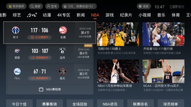 怎样才能看nba现场直播(怎样才能看nba现场直播视频)  第1张