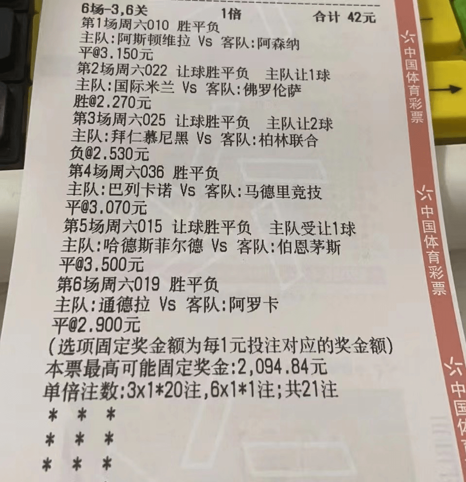 今日竞彩足球比分(今日竞彩足球比分结果查询表最新版下载)  第2张