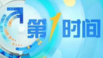 cctv节目官网(cctv节目官网下载安装)  第1张