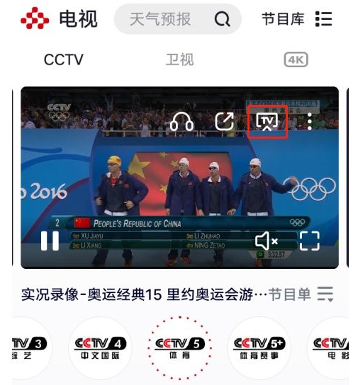 cctv5录像回放高清(cctv5cda录像回放)  第1张