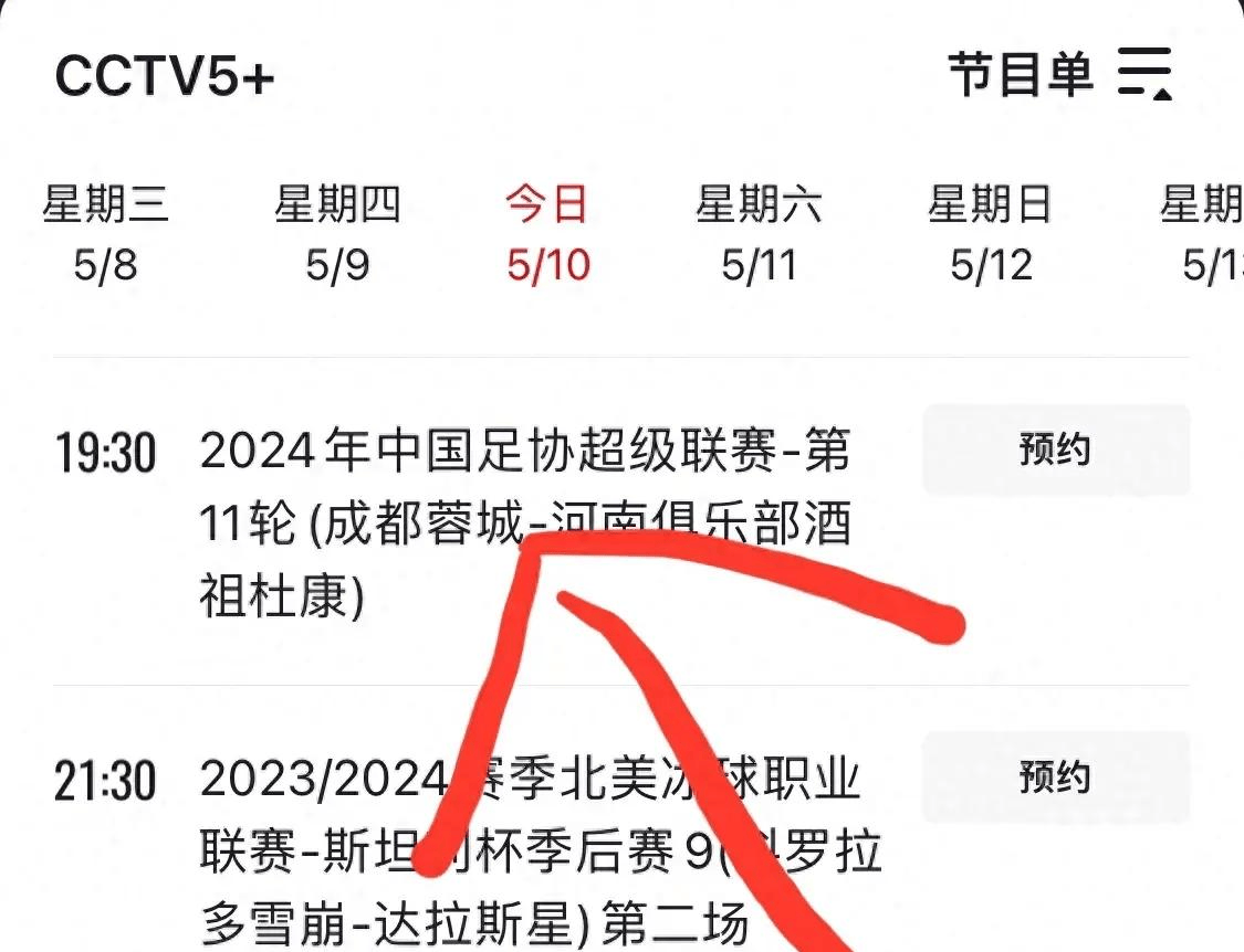 亚洲杯足球比赛直播(亚洲杯足球比赛直播回放在哪看)  第1张