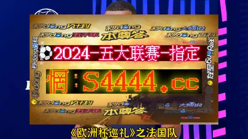 球探007即时足球比分直播(球探足球比分即时足球比分007)  第2张