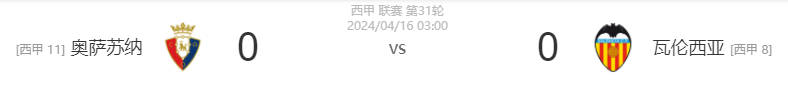 竞彩8串1中了45亿(竞彩中了8串1如何计算)  第2张