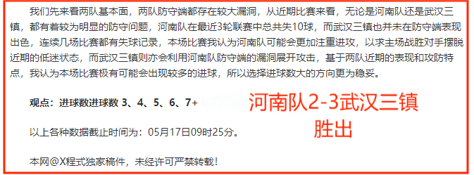 捷报足球即时比分捷报(捷报足球即时比分捷报足球比分)  第2张