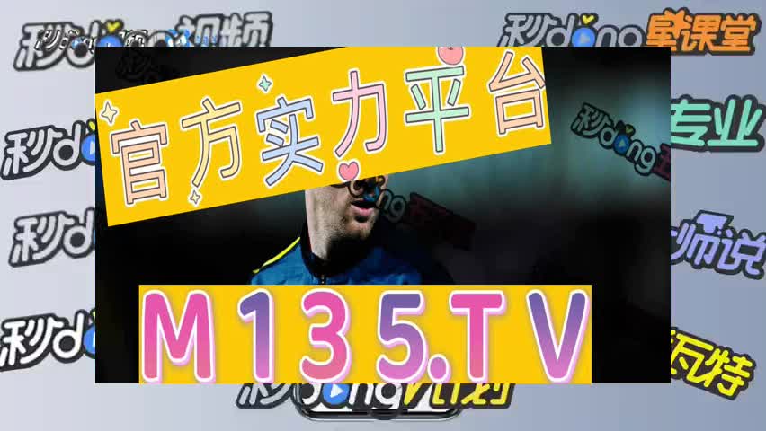 球探足球即时比分手机版(球探足球即时比分手机版下载)  第1张