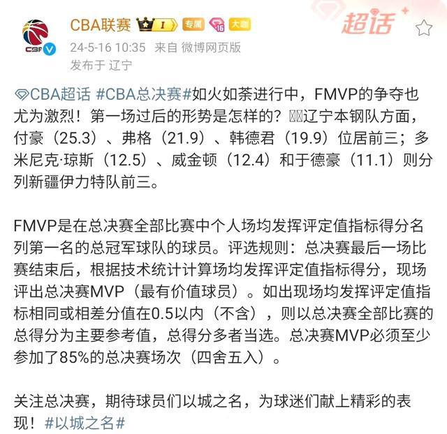 cba排名最新排名(cba排名最新排名广东)  第1张