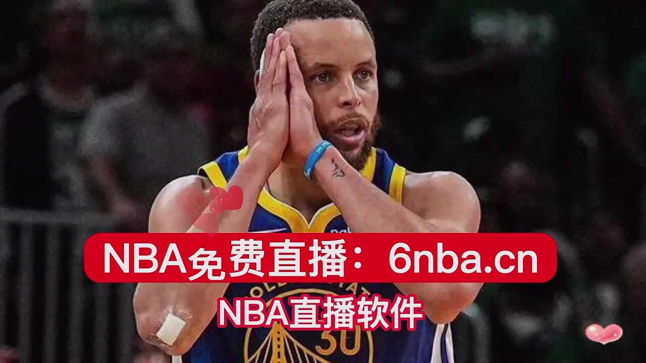 nba直播视频在线直播24(nba直播视频在线直播24小时)  第1张