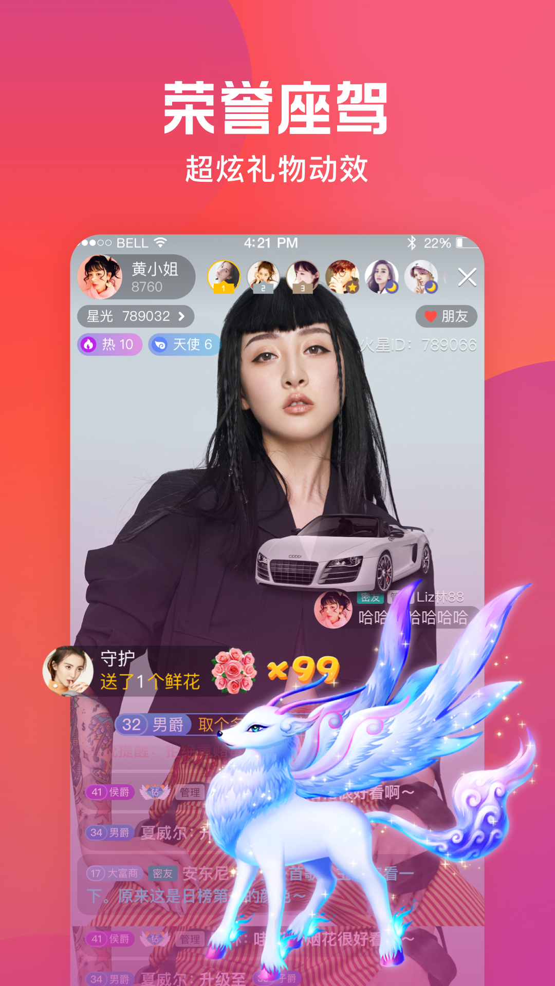 直播app(直播app大全)  第1张