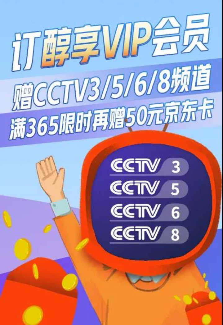 cctv6在线直播观看正在直播高清(cctv6在线直播观看正在直播高清足球少年联赛)  第2张