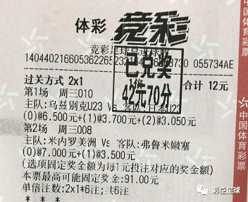 今日足球二串一实单推荐(今日足球二串一实单推荐5月29日)  第2张