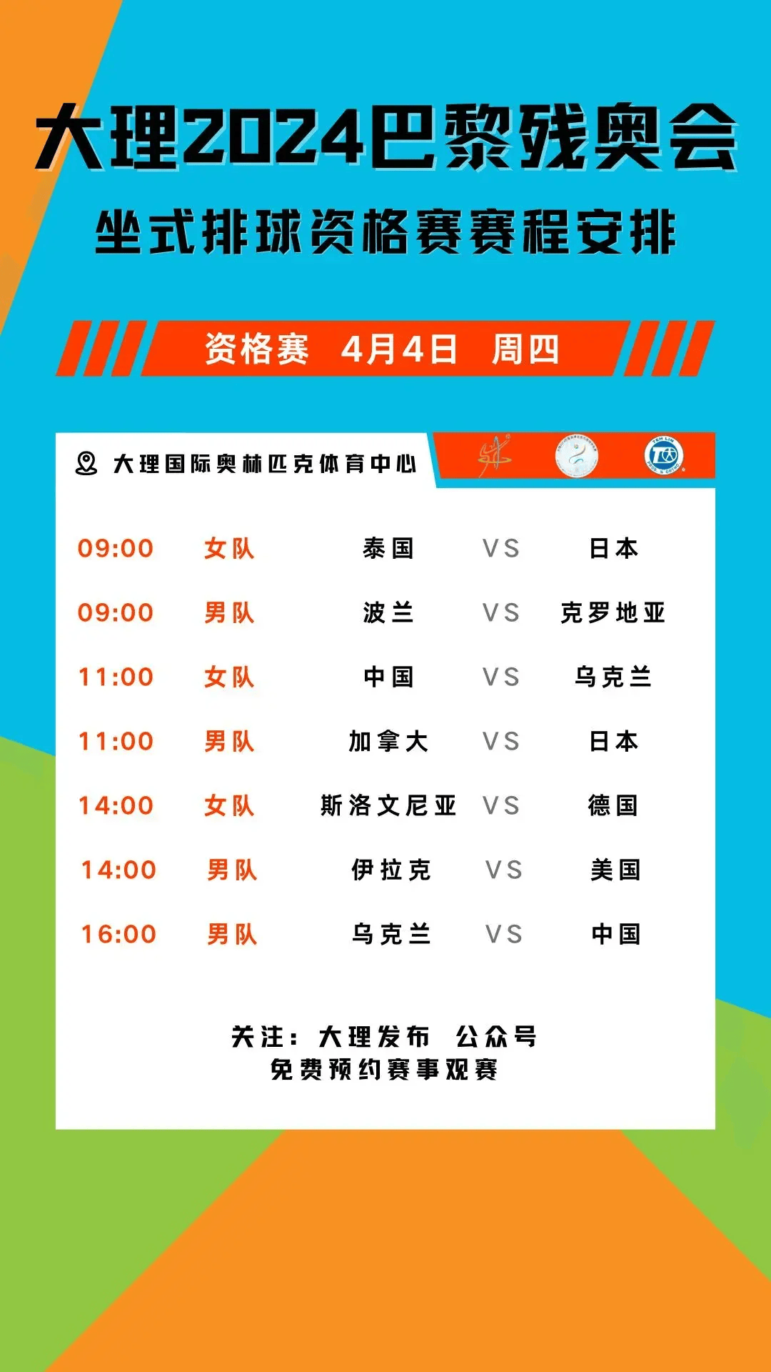 女排最新消息今日赛况(女排最新消息今日赛况江苏)  第1张