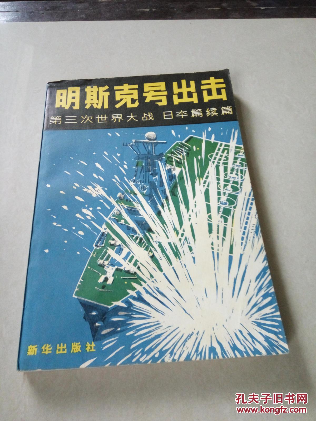 第三次世界大战(第三次世界大战会不会爆发?)  第2张