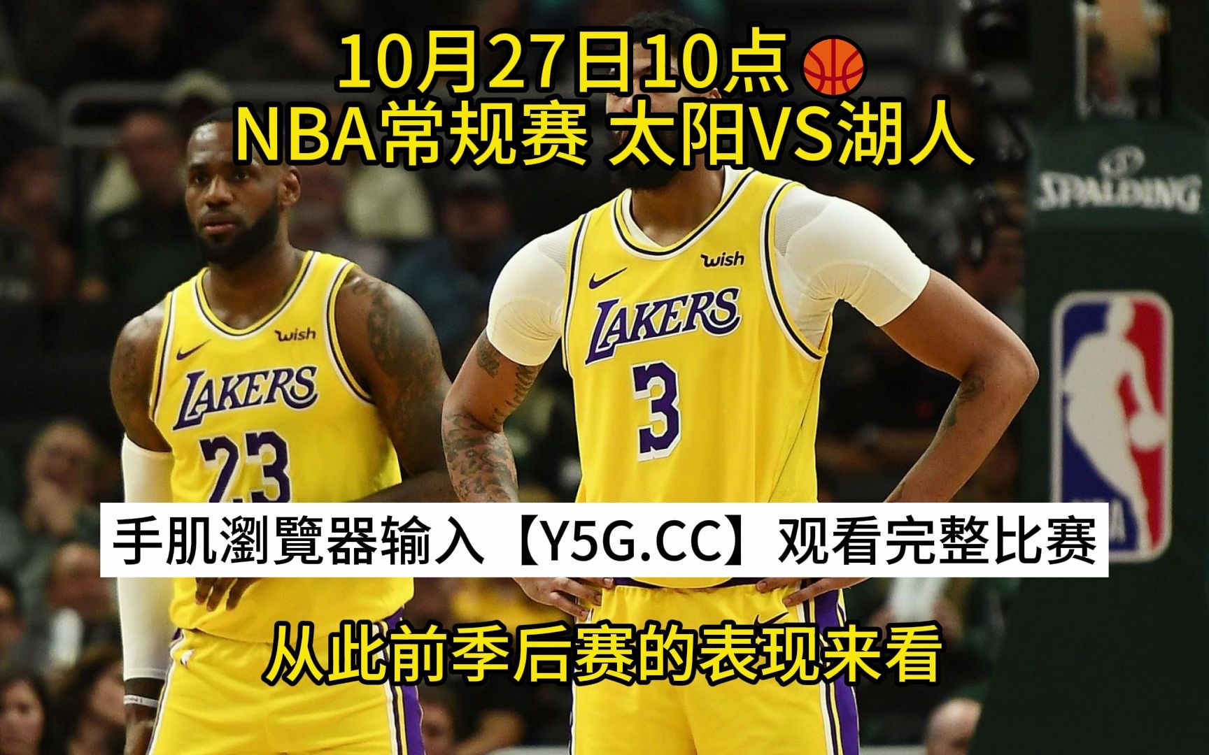 nba直播视频在线直播(播球帝nba直播视频在线直播)  第2张