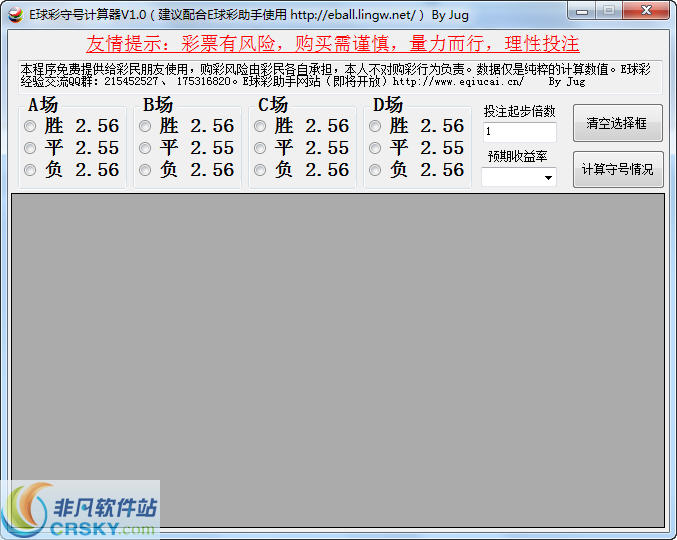 竞彩足球奖金计算器(竞彩足球奖金计算器混合)  第1张