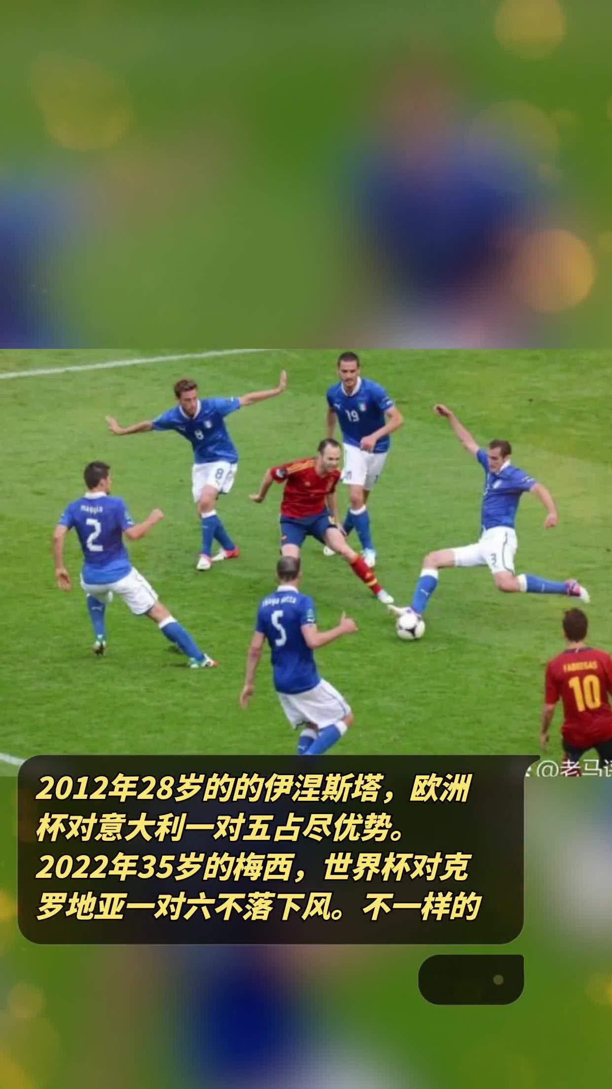 2012欧洲杯决赛回放(2012年欧洲杯决赛球场)  第2张