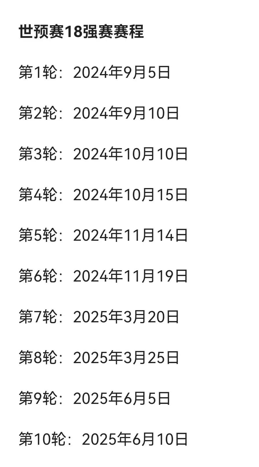 世界杯直播赛程表全部(世界杯直播赛程表全部19)  第2张