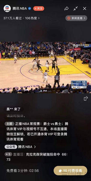 速8体育直播nba(速8体育直播nba回放)  第2张