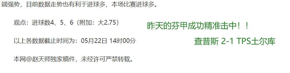 捷报足球即时比分网比(捷报足球即时比分网比 现场)  第2张