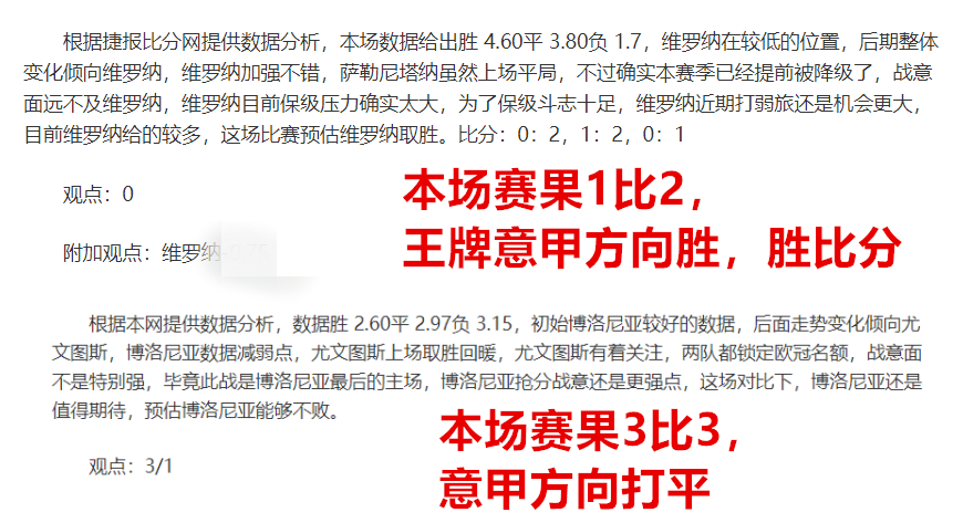 捷报即时比分足球比分(捷报即时比分足球比分网布拉格斯巴达克斯比赛结果)  第1张