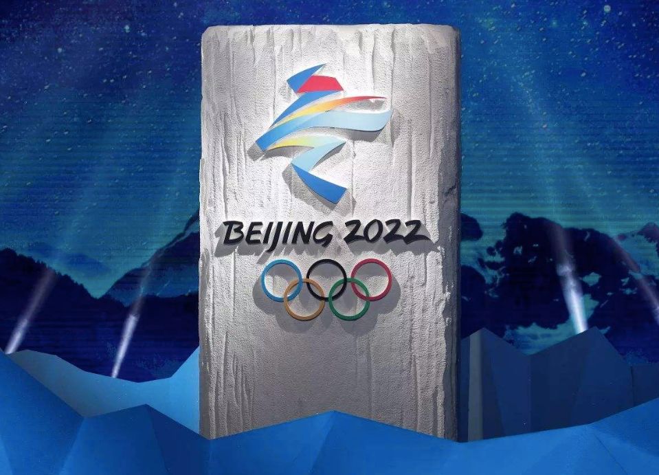 2022冬奥会(2022冬奥会吉祥物)  第1张