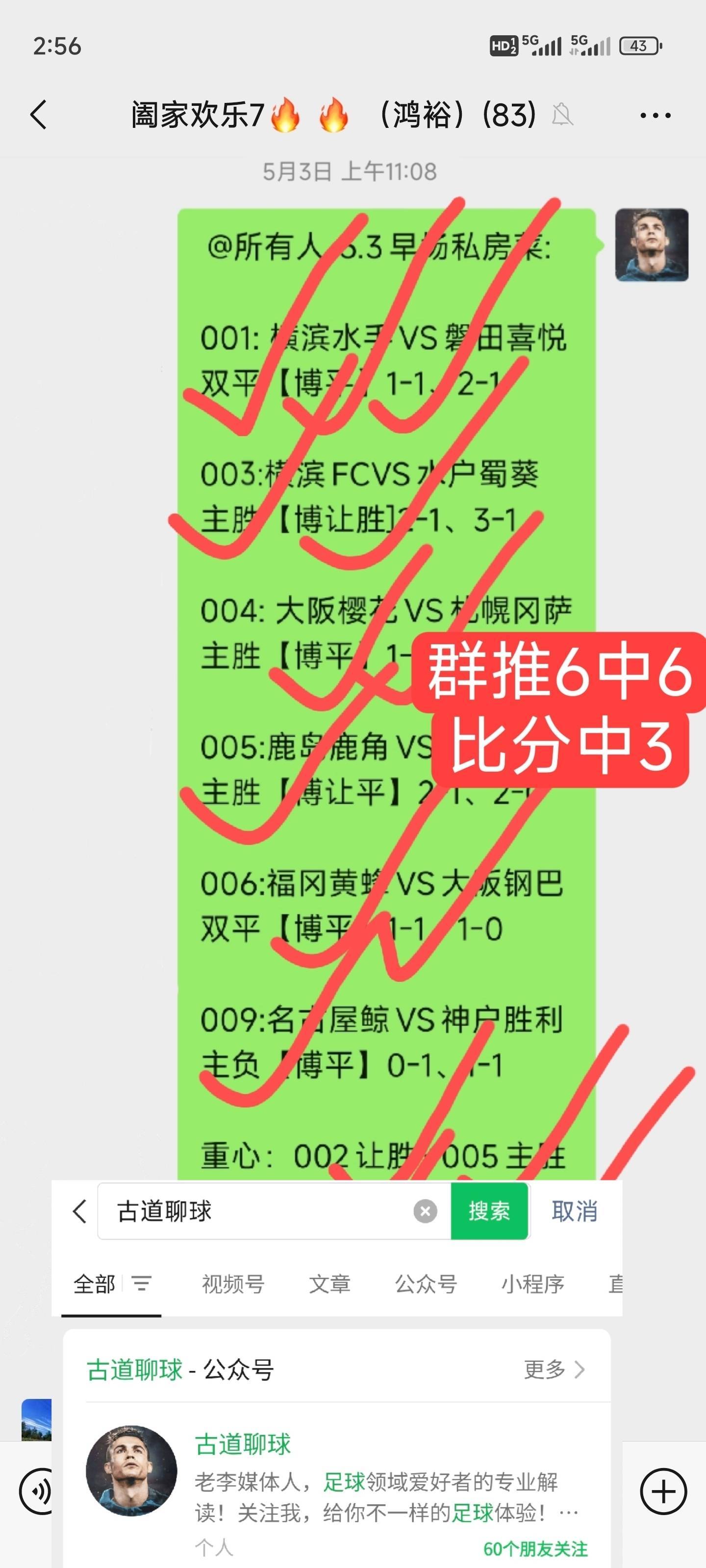 日联赛比分赛程(日联赛比分赛程2023积分表)  第2张