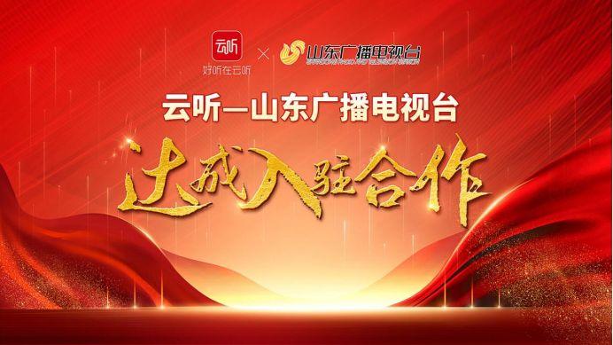 山东广播电视台体育频道直播(山东广播电视台体育频道直播2021)  第1张